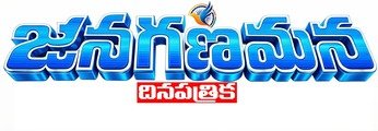 Janganman Daily Newspaper