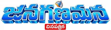 Janganman Daily Newspaper